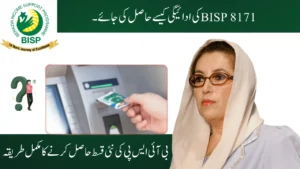 How to Receive BISP 8171 payment