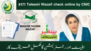 8171 Taleemi Wazaif check online by CNIC