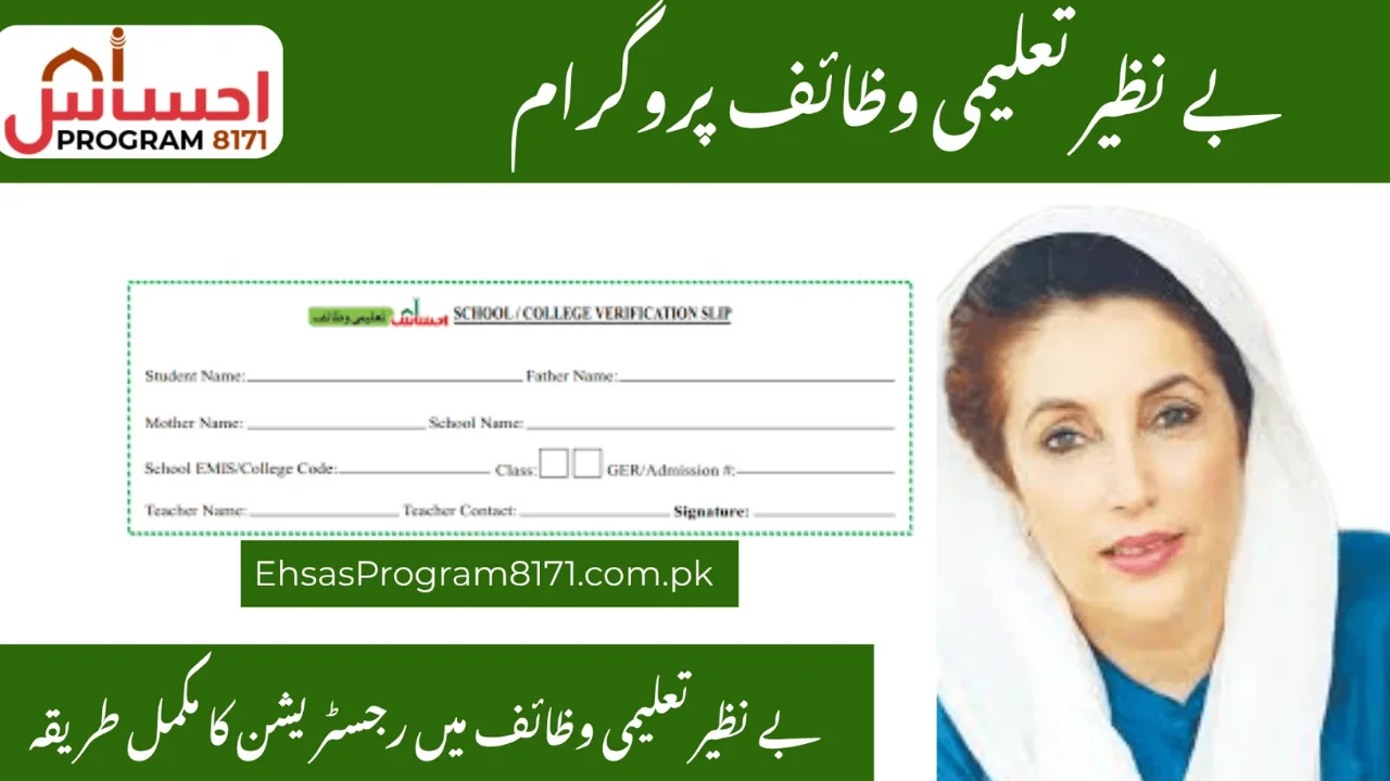 Taleemi wazaif registration process 