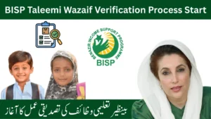 BISP taleemi wazaif verification process starts