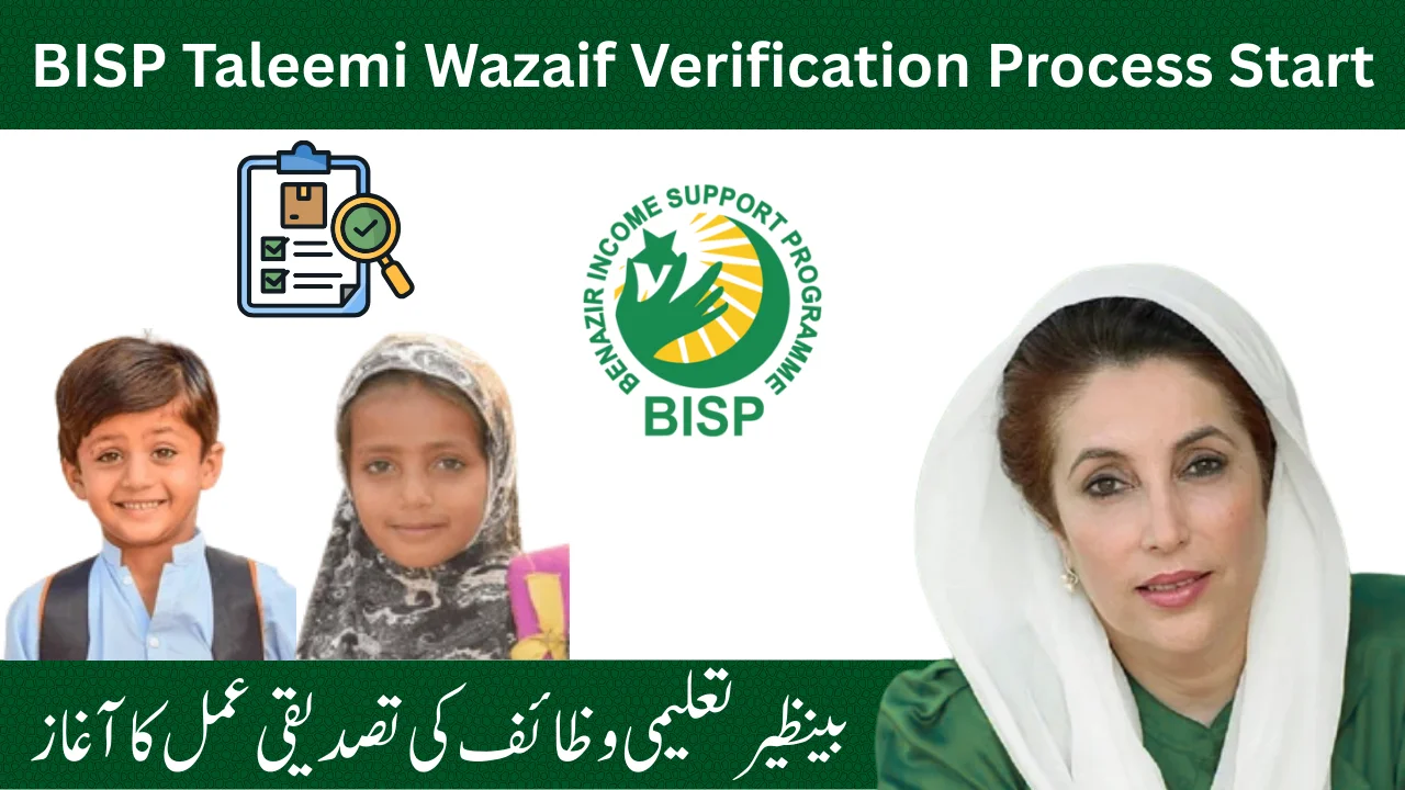 BISP taleemi wazaif verification process starts