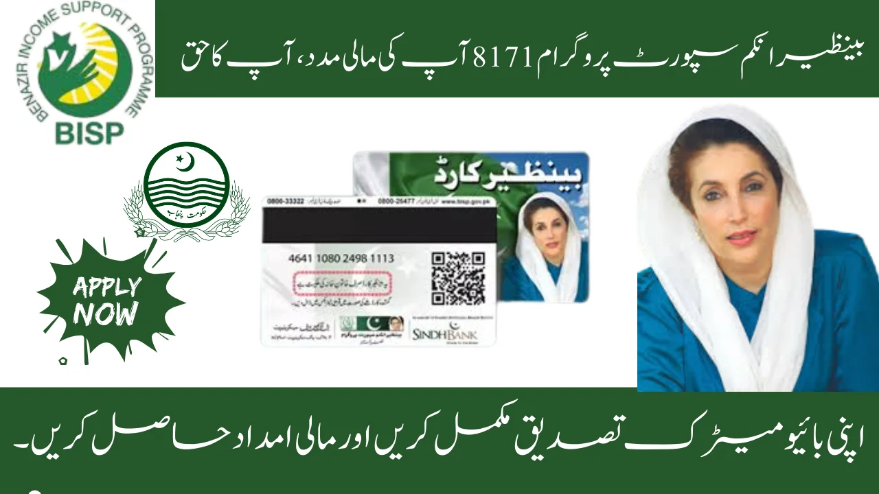 Benazir Income Support Program 8171