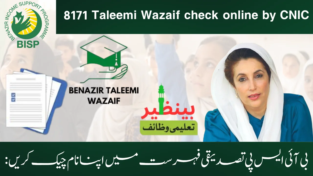 verify-your-name-in-bisp-verification-list-check-by-cnic
