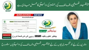 Benazir Taleemi Wazaif Payment