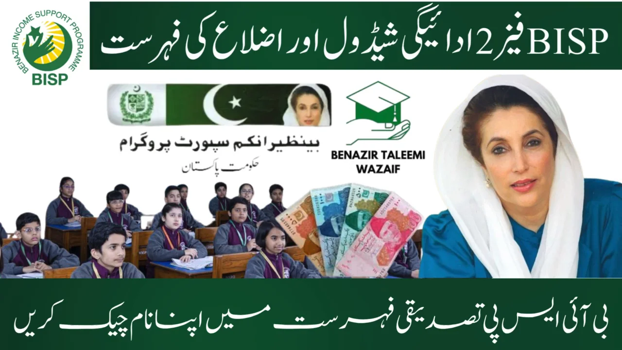 bisp-8171-phase-2-payment-schedule-and-districts-list-november-2025