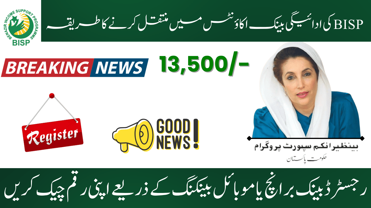 bisp-8171-payment-method-to-bank-accounts-details