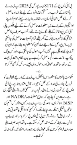 8171 Payment Portal Check Online SMS Registration Detail