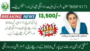 BISP 8171 Portal 2026 Beneficiary Eligibility, Payment Schedule & Status Check (1)