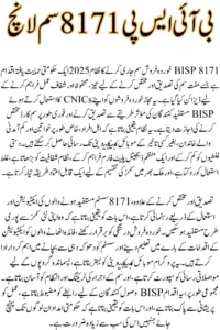 BISP Free SIM Distribution for Beneficiaries 2025: Complete Guide